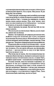 Niezwyciężone słońce