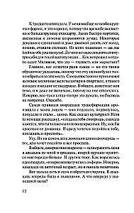 Niezwyciężone słońce