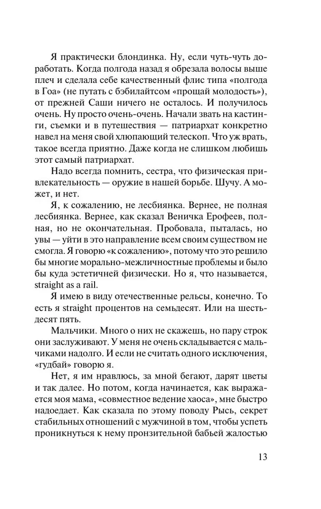 Niezwyciężone słońce