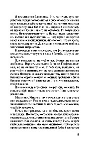 Niezwyciężone słońce