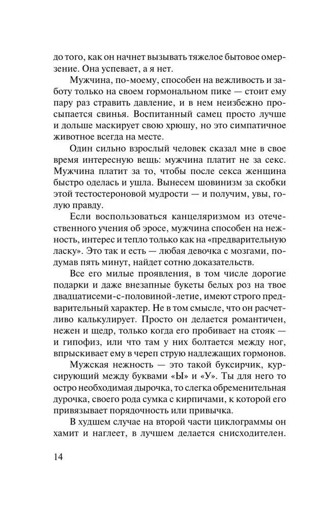 Niezwyciężone słońce