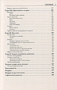 Дом без отходов: как сделать жизнь проще и не покупать мусор