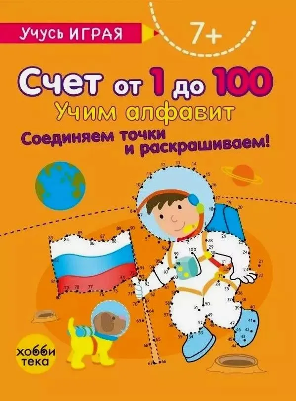Liczenie od 1 do 100. Łączymy punkty i kolorujemy!