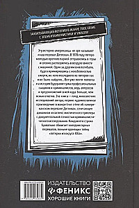 In the Chains of Cold and Fear. The American Dyatlov Pass