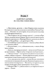In the Chains of Cold and Fear. The American Dyatlov Pass
