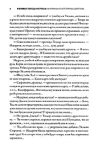 In the Chains of Cold and Fear. The American Dyatlov Pass