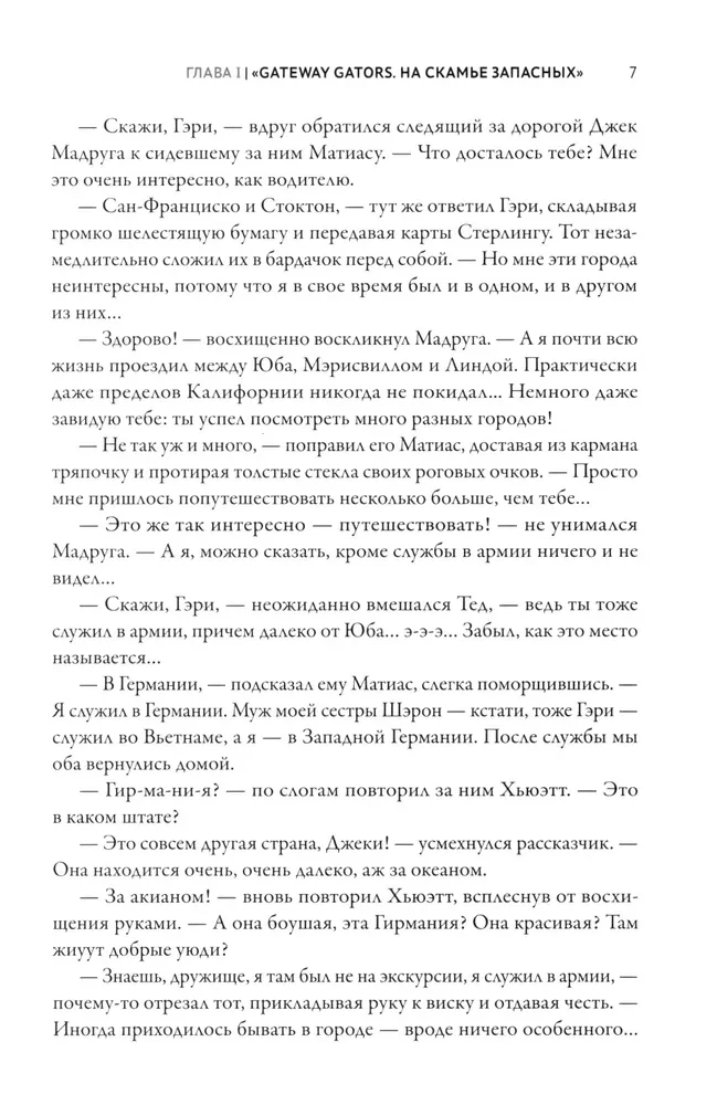 In the Chains of Cold and Fear. The American Dyatlov Pass