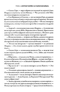 In the Chains of Cold and Fear. The American Dyatlov Pass