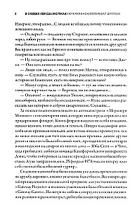 In the Chains of Cold and Fear. The American Dyatlov Pass