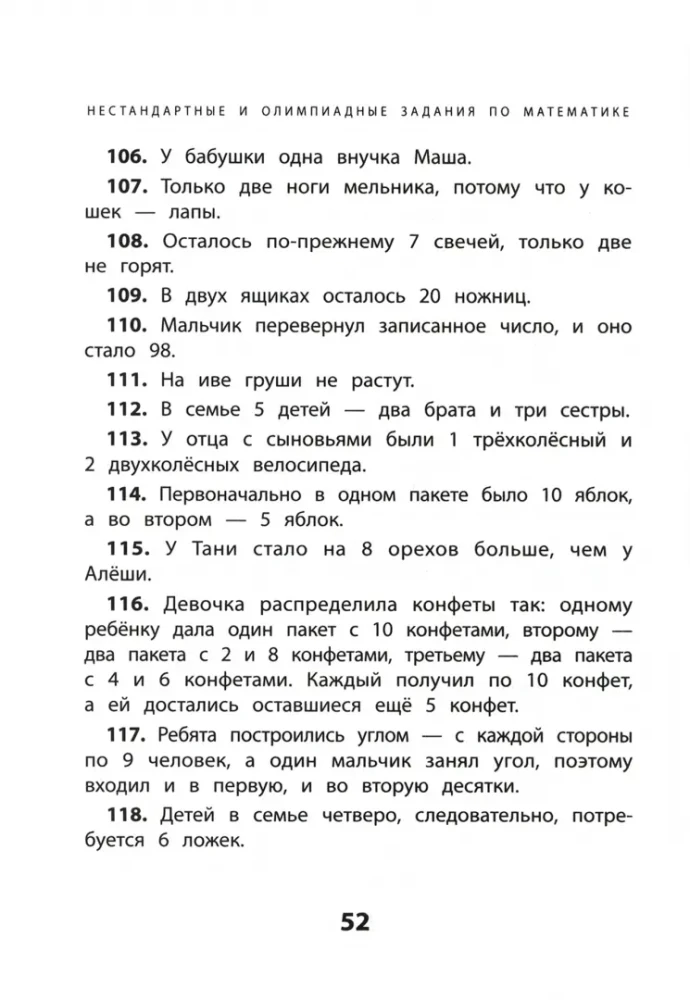Ebatavalised ja olümpiaülesanded matemaatikas: 1-4 klassid