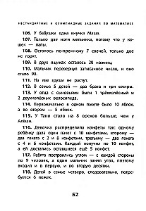 Ebatavalised ja olümpiaülesanded matemaatikas: 1-4 klassid