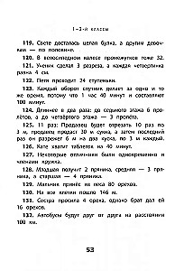 Ebatavalised ja olümpiaülesanded matemaatikas: 1-4 klassid