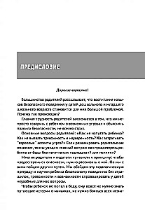 Encyclopedia of Child Safety