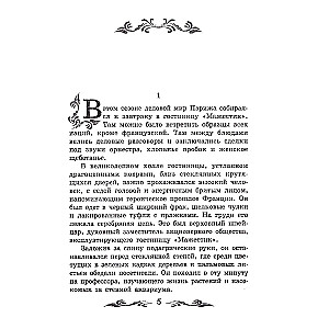 Hiperboloida inżyniera Garina