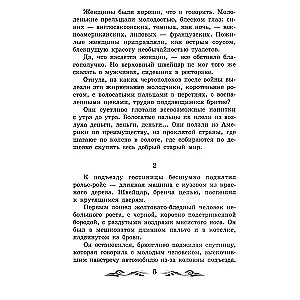 Hiperboloida inżyniera Garina