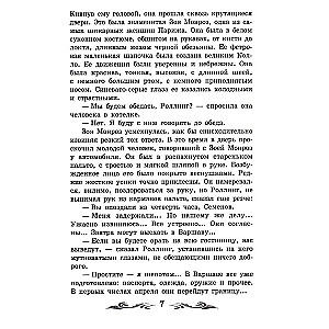 Hiperboloida inżyniera Garina