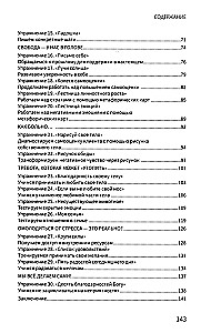 The Psychologist's Workbook: 30 Exercises for Working with Clients