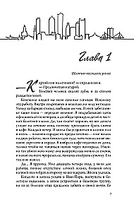 Teuflische Netzwerke