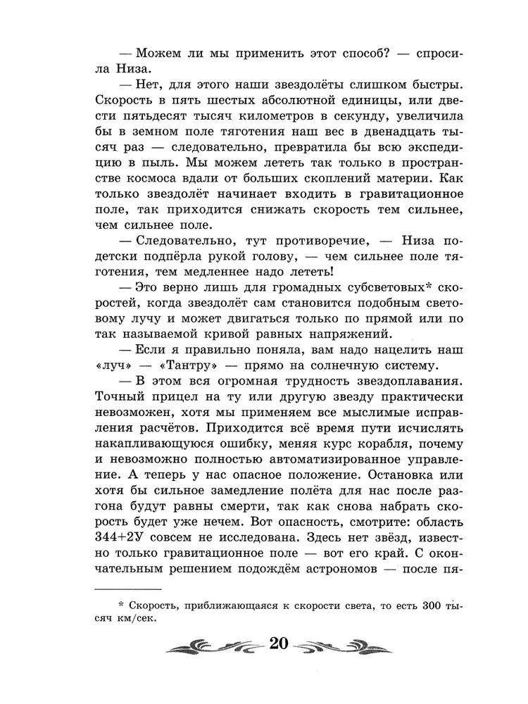 Mgławica Andromedy