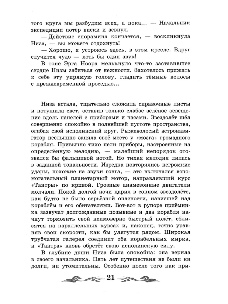 Mgławica Andromedy