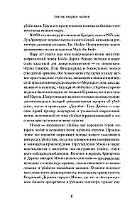Законы пишутся кровью. Убийства и их последствия для уголовной системы Англии
