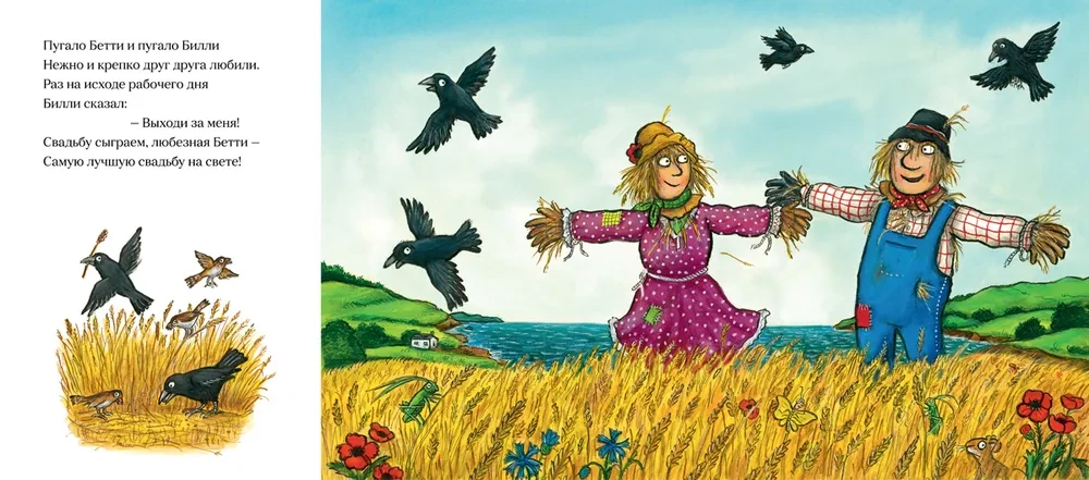 Scarecrow Betty and Scarecrow Billy