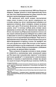 Законы пишутся кровью. Убийства и их последствия для уголовной системы Англии