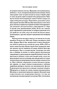 Законы пишутся кровью. Убийства и их последствия для уголовной системы Англии