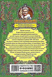 Alphabet Book. Encyclopedia of Russian Antiquities