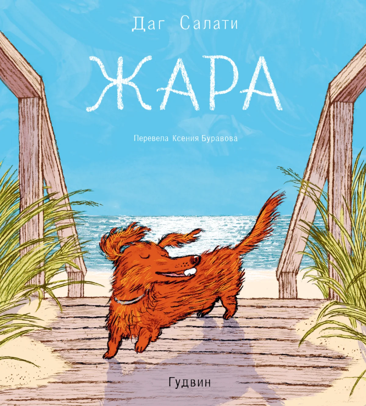 Upał