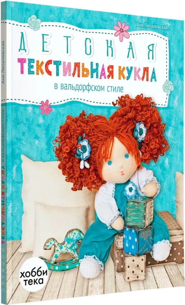 Children's Textile Doll in Waldorf Style