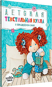 Children's Textile Doll in Waldorf Style