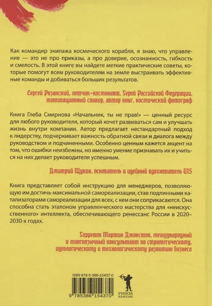Szefie, nie masz racji