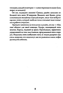 Szefie, nie masz racji