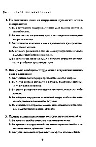 Szefie, nie masz racji