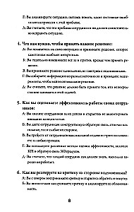 Szefie, nie masz racji