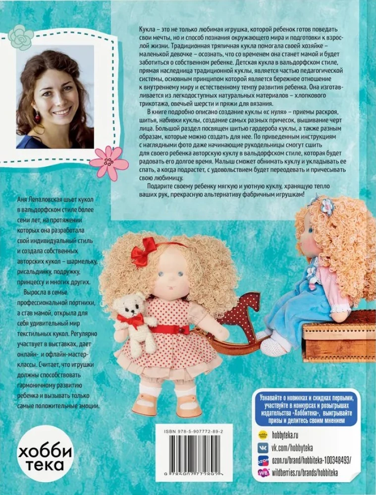 Children's Textile Doll in Waldorf Style