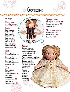 Children's Textile Doll in Waldorf Style