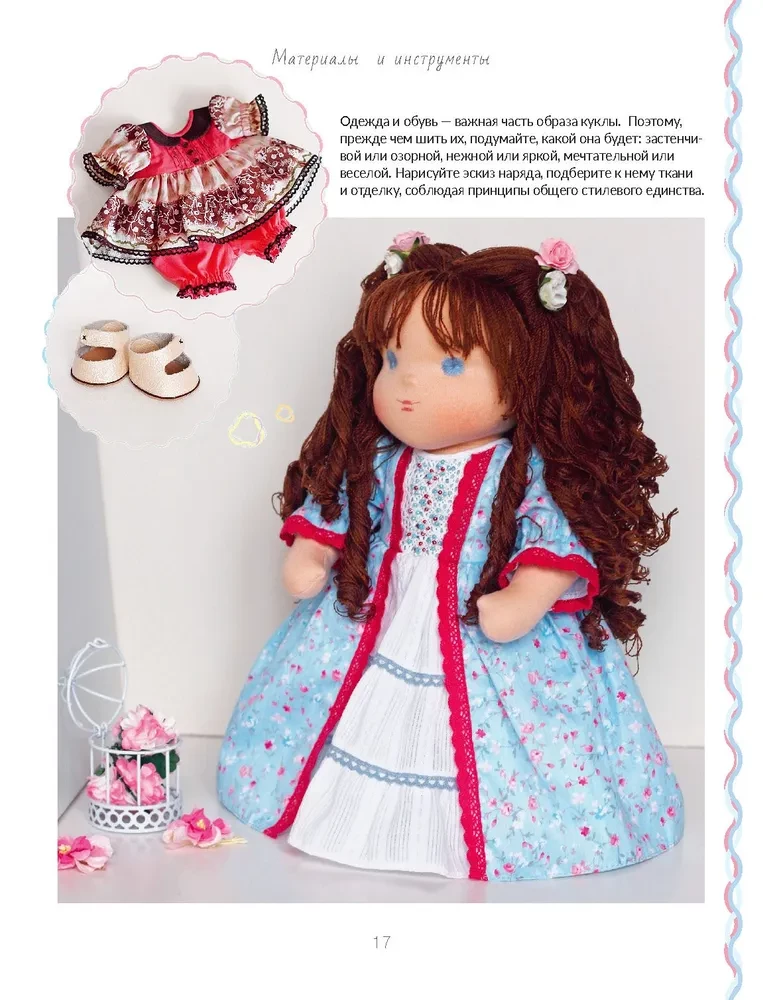 Children's Textile Doll in Waldorf Style