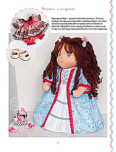 Children's Textile Doll in Waldorf Style