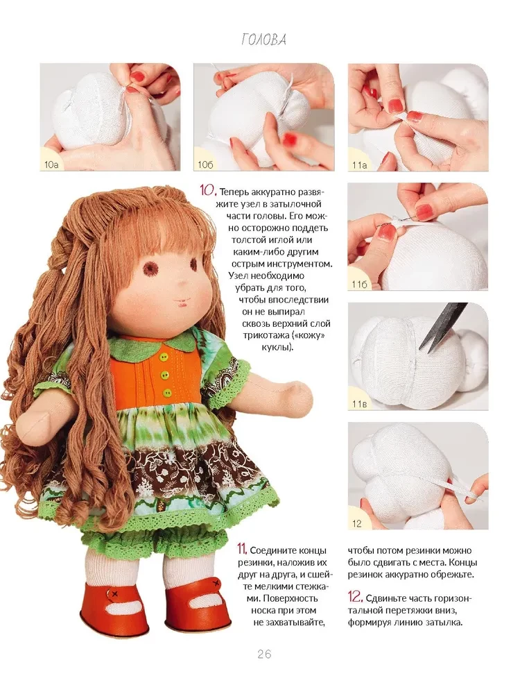Children's Textile Doll in Waldorf Style