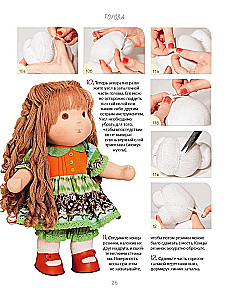 Children's Textile Doll in Waldorf Style
