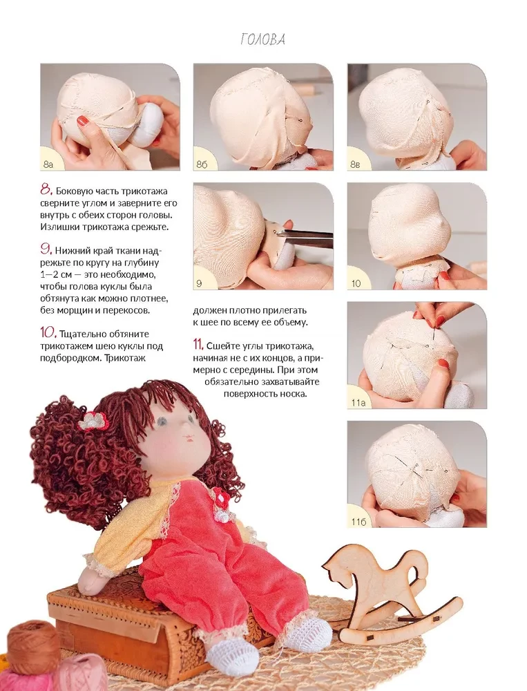 Children's Textile Doll in Waldorf Style