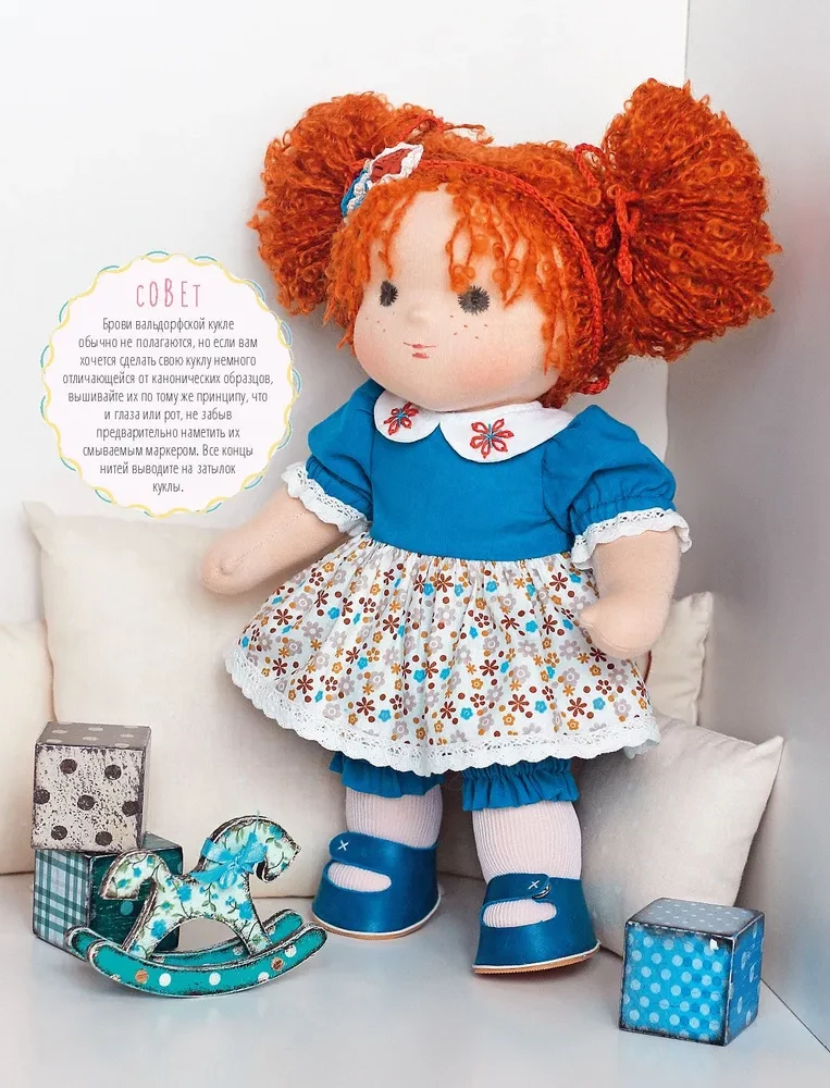 Children's Textile Doll in Waldorf Style