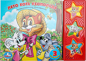 Lato kota Leopolda
