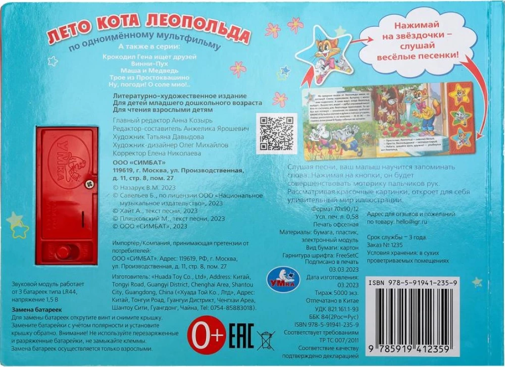 Lato kota Leopolda