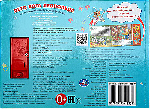 Lato kota Leopolda