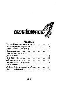The Path Above the Butterfly