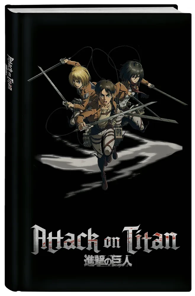 Блокнот А5 в точку. Attack on Titan. Эрен, Армин и Микаса