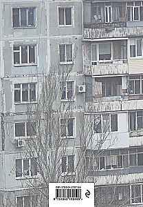 Блокнот А5 в точку. Не скули